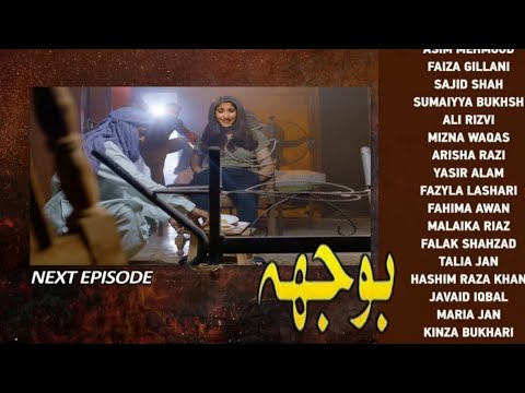 Bojh Epi 46 Teaser || Bojh Episode 46 Promo ( Fahad Sheikh Areej Mohyudin Sana Fakhar Ali Rizvi )