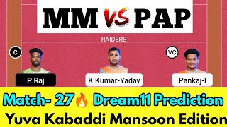 MM vs PAP Dream11 Prediction, MM vs PAP Dream11 Team, Yuva Kabaddi Mansoon Edition, MM vs PAP