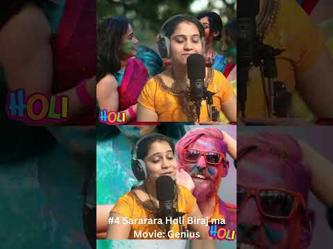 Lakshmi Shankarrao Holi Mashup