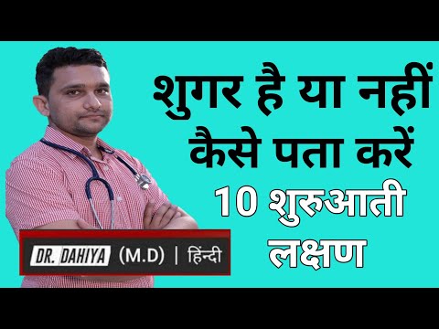 How to find out if there is sugar or not | How to find out if there is sugar | How to find out if...