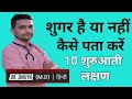How To Find Out If There Is Sugar Or Not How To Find Out If There Is Sugar How To Find Out If