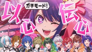 ~2人ずつ歌うの最高⊃ ̫ ;♡ - 【クレノア×すたぽら】『アイドル』を超本気で以心伝心歌ってみたをやってみたら奇跡が起こった【神回】