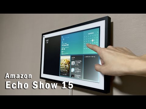 信じられない!ついに Alexa の記憶を消去できるようになりました: Amazon Echo では次のように動作します