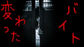 【ホラー実況】先輩の体験談…??何が起きてる…??【プレイする怖い話】かみしー＆ポテト