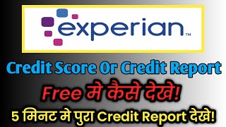 How to Check Experian Credit Score and Experian Credit Reports | Experian Credit Report And Score