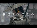 BUSHIDO ☯︎ Japanese Lofi HipHop Mix