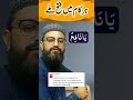 Har Kam Main Kamyabi K Liye Wazifa