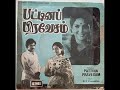 HQ Vaan Nila Nila Alla Tamil Movie Pattina Pravesam Year Dasarathanpt Gmail Com