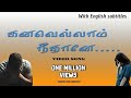 Kanavellam Neethane Video Song கனவெல்லாம் நீதானே Sad Feeling Song Wi