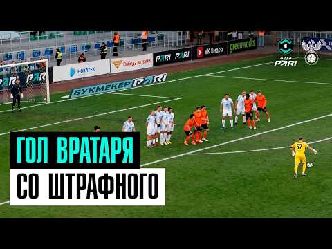 Вратарь Селихов забил со штрафного! | «Челябинск» – «Урал», PARI Первая лига
