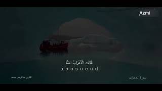 تلاوات هادئه للنوم للقارئ عبدالرحمن مسعد مع صوت المطر حصريا hd