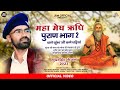 MEGH PURAN महा मेघ ऋषि पुराण भाग 2 NARAYAN JODHA थोने क�