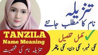 Tanzila Name Meaning In Urdu  Tanzila Naam Ka Matl