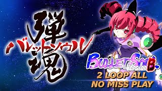 Switch STG『バレットソウル -弾魂- / BULLET SOUL』Version B 2周 & No Miss play (1,421,063,410pts)【1080p】