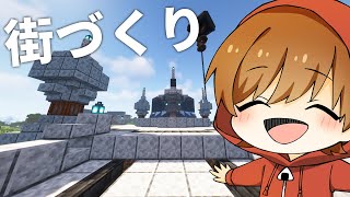 【マイクラ】雑談しながらいろいろと整備するぞ【街クラ】Part9