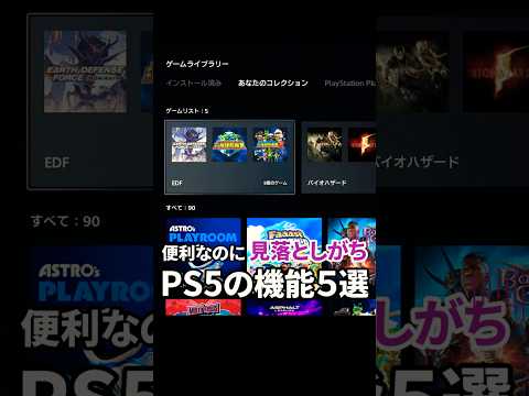 新型PS5ももうすぐ発売?ソニーが機能に関する初のヒントを公開