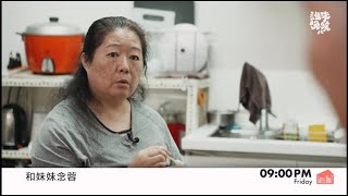 [實況] 誰來晚餐 S12E03 憂鬱姐變神槍手