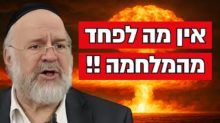 הרב רוזנבלום בהתייחסות ראשונה למלחמה !! ״בזאת אני בוטח״ אין מה לפחד מהמלחמה !! (הרב ברוך רוזנבלום) - התמונה מוצגת ישירות מתוך אתר האינטרנט יוטיוב. זכויות היוצרים בתמונה שייכות ליוצרה. קישור קרדיט למקור התוכן נמצא בתוך דף הסרטון