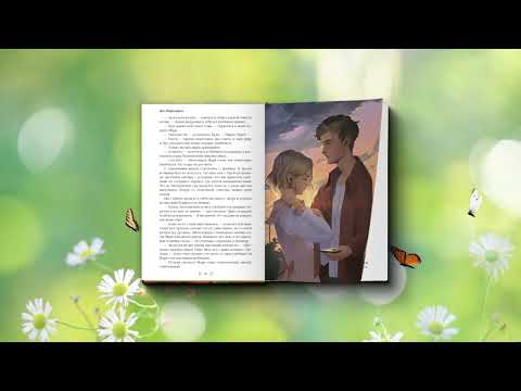 Миниатюра изображения товара Книга Like Book Летняя любовь / 9785041994662 (Лавринович А.)