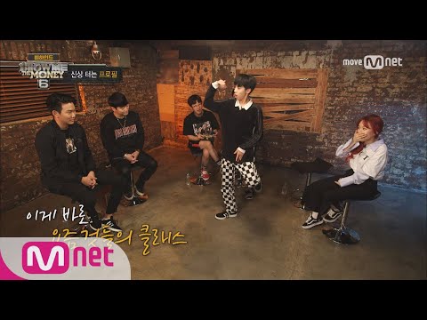 show me the money6 [비하인드] MC 우챈! 우찬이의 멋진 댄스 실력까지! 170908 EP.11