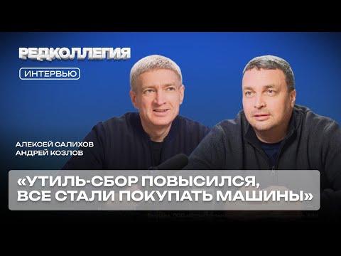 «Из ста машин три нужно расхлестать». ПТС, краш-тесты, утиль-сбор, рост цен на авто на 1,5 млн руб.