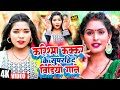 #Karishma Kakkar के सुपरहिट गाने 2024 | Nonstop Bhojpuri Song #Karishma Kakkar New Song 2024