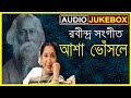 আশা ভোঁসলে কন্ঠে রবীন্দ্র সংগীত Rabindra Sange