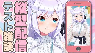 【縦型配信】流行りの縦型、テスト雑談させてください！【#白雪みしろ/のりプロ】#shorts #vtuber