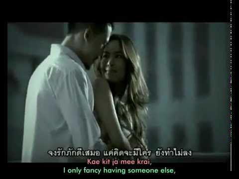 Waen Gam - Prik-Thai (English Sub )