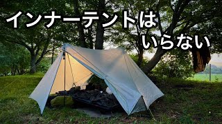 【StratoSpire Li 】インナーテントはない方がかっこいいと思うのです