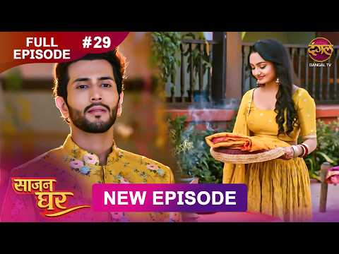 Saajan Ghar | Full Episode 29 | 16 Feb 2026 | Full HD #Newepisode | Dangal TV