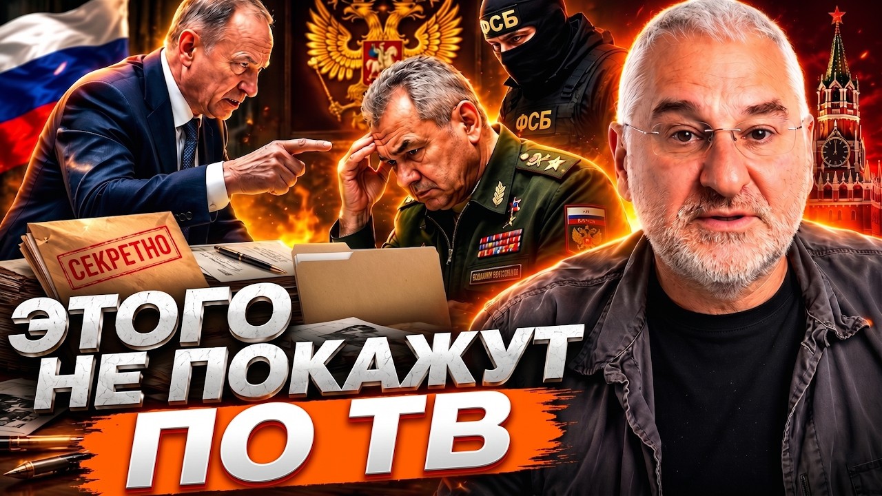БИТВА ЗА МИЛЛИАРДЫ! Шойгу СЛИВАЮТ свои же. Система начала ЖРАТЬ сама себя