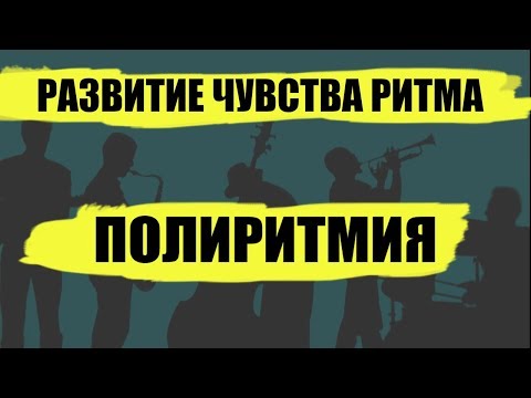 Триоль в четвертной триоли