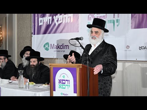 Viznitz Rebbe Yerushalayim - Rav Eliezer Zev Hager - Makdim - Health Awareness Event - July 18 2023