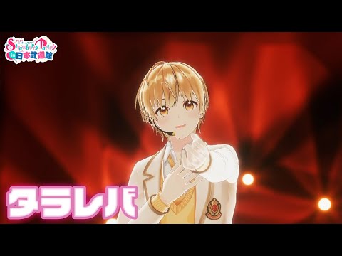 ライブ映像
