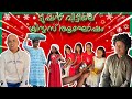Christmas Friend നു ഒരു സമ്മാനം