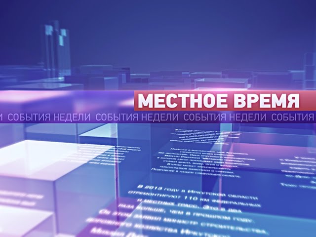 «Итоги недели» за 28 февраля 2015