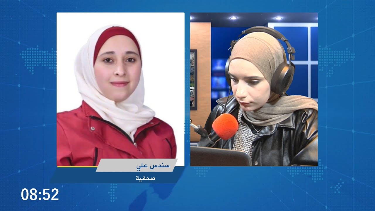 آخر المستجدات الميدانية مع الصحفية سندس علي