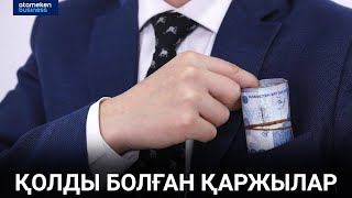 Халық байлығын талан-тараж етудің жолы тарыла ма?