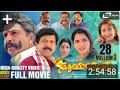 Suryavamsha HD Kannada Full Movie Dr Vishnuvardhan Isha Koppikar Family Movie