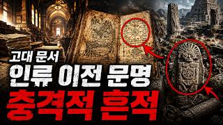 Download lagu Shocking Traces of Pre-Human Civilization Recorded in Ancient Vatican Documents mp3