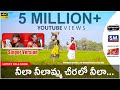 Neela Neelamma Cheralo Neela Singer Version Latest Folk Song 2021 Karimnagar Tv
