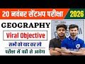 20 November Geography Viral Objective Question Bihar Board Sent Up Exam 2025 Class 12th Geography