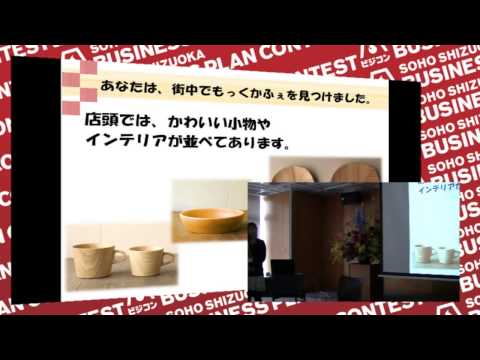 経営情報学科 【学生部門】静岡県立大学