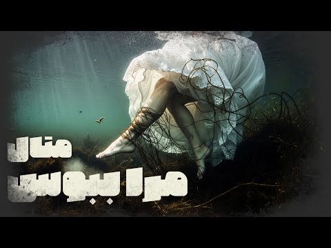 مرا ببوس (Kiss Me) – موسیقی متال ایرانی | Persian Metal Cover – Official Music Video