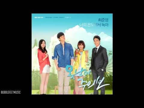 Choi Jun Young (최준영) - 너의 온도에 녹아 [Ugly Alert OST]