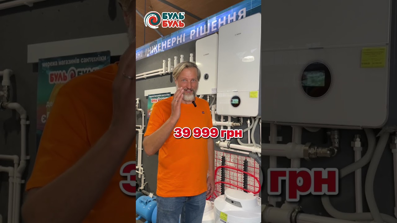 Конденсационный котел BOSCH Condens  7000iW 14 кВт 1 контурный