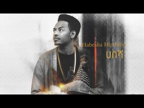 Teddy yo Habesha Hip Hop Lyrics