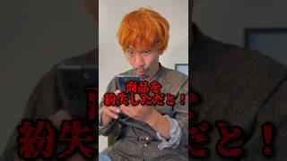 【shorts】ネットで購入したポケモングッズが配送中に紛失被害に遭い… #ポケカ #ポケモンカード #pokemoncards