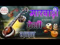New Marwadi Bhajan New Bhajan WhatsApp Status Desi Bhajan Status